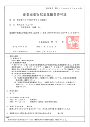 千葉県運搬